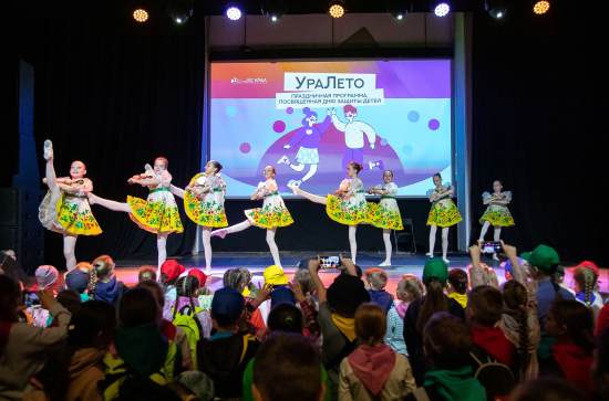УраЛето
