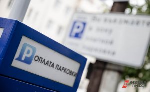 В центре Екатеринбурга в выходные парковки станут бесплатными