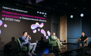 ​Как в Екатеринбурге и области поддерживают креативные индустрии