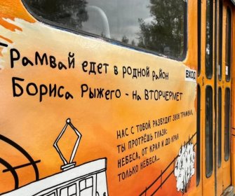 Дни Бориса Рыжего в Литературном квартале