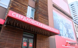 ​В Екатеринбурге выйдет книга о жизни Свердловской киностудии
