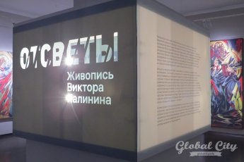 Отсветы. Живопись Виктора Калинина