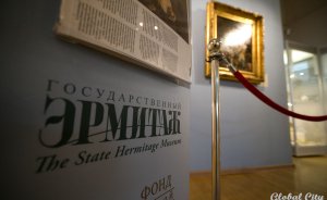 В музее Екатеринбурга в десятый раз пройдут Дни Эрмитажа