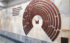 В метрополитене Екатеринбурга усилили меры безопасности