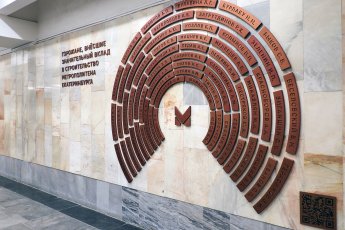 В метрополитене Екатеринбурга усилили меры безопасности